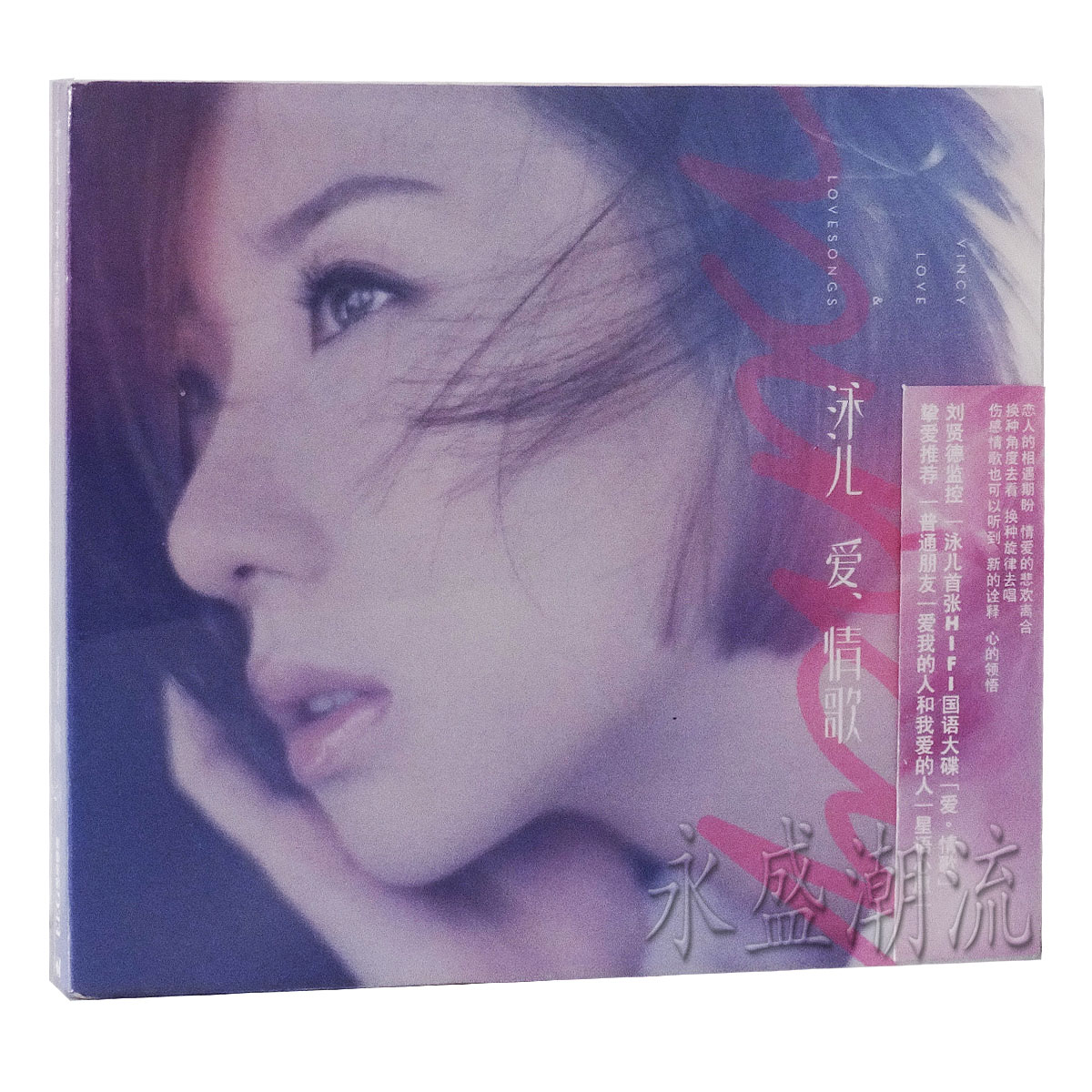 正版现货 Vincy Chan 泳儿 2014年首张HIFI发烧大碟 爱.情歌 CD