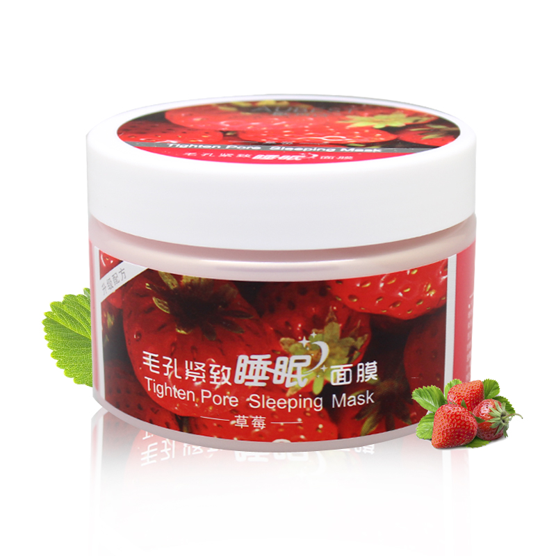 欧贝诗草莓毛孔紧致睡眠面膜150g 夜间锁水修护免洗保湿补水滋养