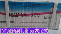 10000 rounds of foot N nails Horse riding nails Yard nails Wooden box nails