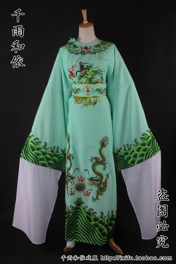 Improved python The big red robe of the robe, the songfu of the songfu, Yue Opera costumes and costumes of the costumes 880