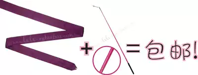 Monochrome rhythmic gymnastics Ribbon pearlescent monochrome stick-Set ( ) RG Ribbon Set