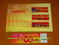 Commemorative tickets for the 60-year anniversary of the founding of the bus metro