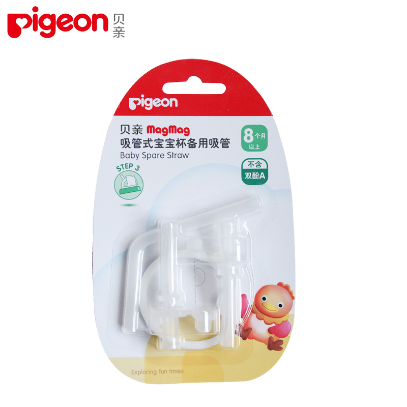 贝亲 magmag吸管式宝宝杯备用吸管配DA74 DA75水杯适合8个月DA80