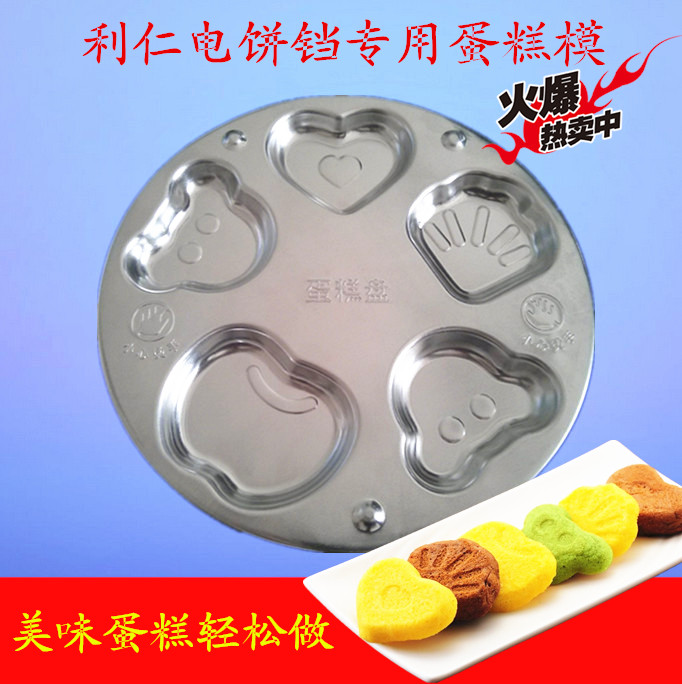 Liren electric baking pan cake mold baking tool baking abrasive anode oven live bottom mold round pattern cheese