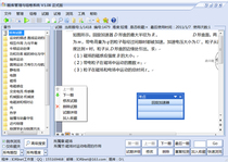 Word题库管理与组卷系统V2.45（网络验证）(推荐)