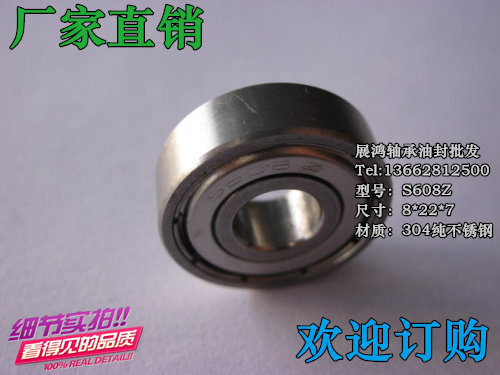 Stainless steel bearings S608 304 pure stainless steel Dimensions 8 * 22 * 7-Taobao