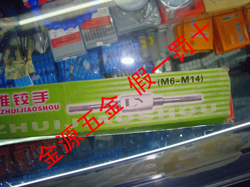 Screw Tapping Wrench Screw Tapping Wrench Screw Tapping Hand Hinged M1-M25