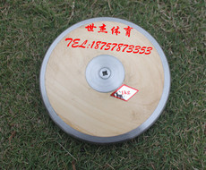 Метание диска 1kg木制铁饼/1公斤铁饼/木饼/铁饼/田径器材 /尼龙饼