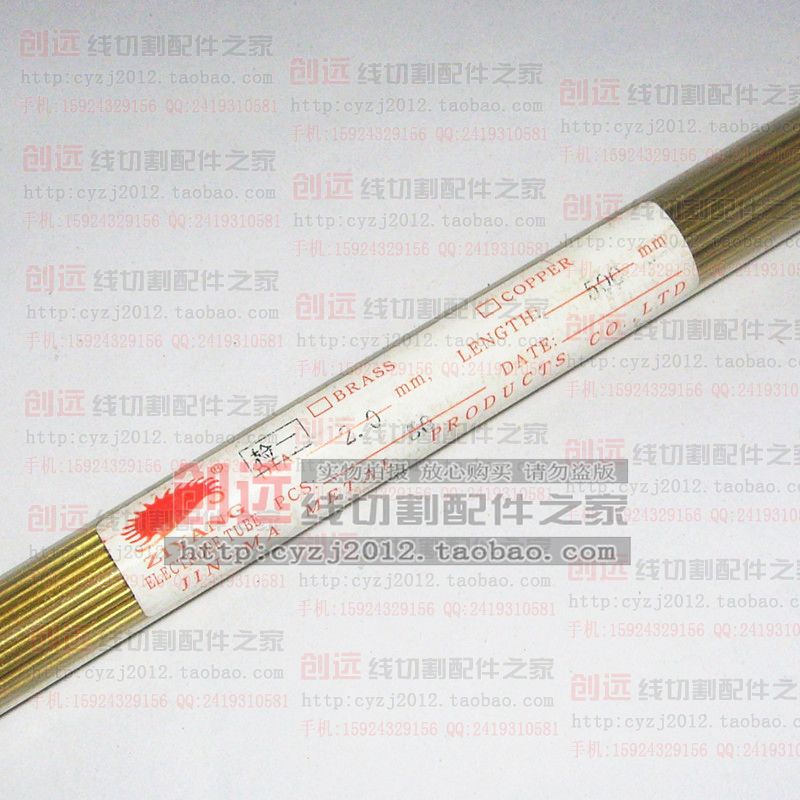 Piercer accessories slim hole discharge machine with electrode tube brass pipe 2 0MM* 500 long * 50 pipe special price