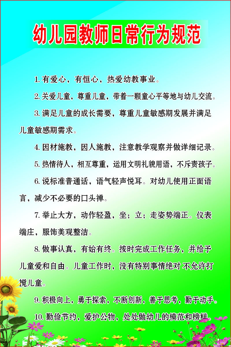 海报印制18幼儿园海报展板墙画写真喷绘4719