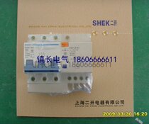 Shanghai two open leakage circuit breaker DZ47LE-63 3p N three phase four wire three phase leakage