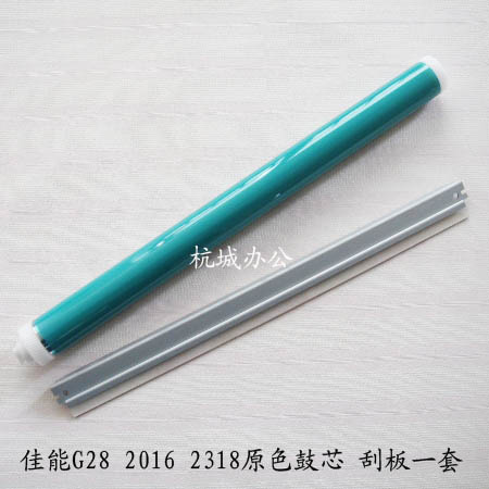 Applicable Canon 2016 2018 2022 2022 2318L 2030 2420D original colour drum core squeegee set-Taobao