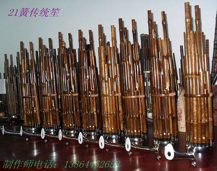 21 Reed Professional Sheng Musical Instrument 17 Reed Sheng 14 Spring Sheng Traditional Sheng Imitation Ancient Sheng Manufacturer Direct Sale Buy One of Six