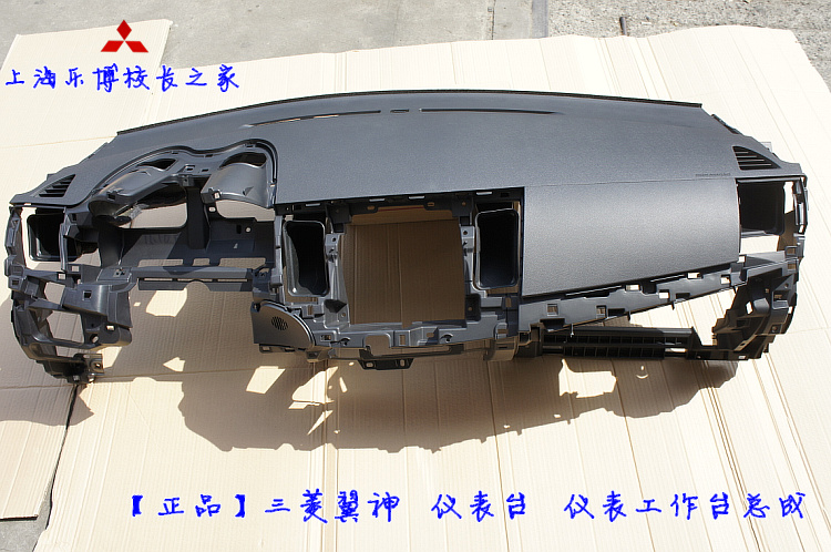 () Mitsubishi Wing Fendis Dashboard assembly contains a depot dashboard