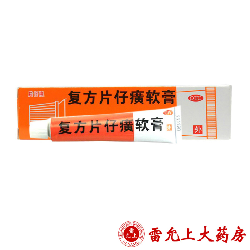 漳州片仔癀 复方片仔癀软膏 10g