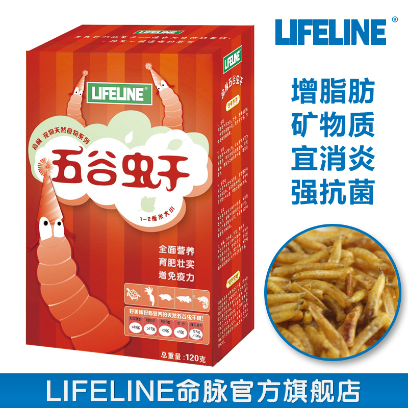 (LIFELINE) dried grain worms, water turtles, semi-water turtles, lizards, hamsters, fish, chameleons