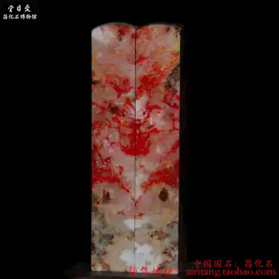 The fire cloud evil God ChangHua Bloodstone to the chapter of the Red Sandalwood love day Hall Changchang Hua chicken blood stone seal tribute film Kung Fu