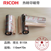 Ricoh Ricoh B110A 110mm * 70m mixed base ribbon color ink tape bar code consumables coated paper self-adhesive