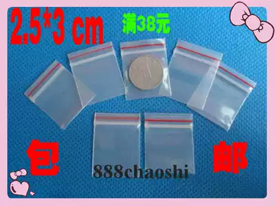 te xiao hao ziplock bag 3cm * 2 5cm zipper jewelry bags powder sample bag thickening