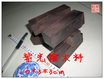 Red Wood Wood Violet Light Sandalwood Black Sandalwood Small Stock Gourd Material Shank Knife Engraving Large Buddha Pearl Stock Musical Instrument Suona Material