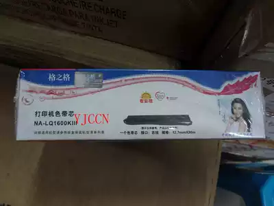 G & G core applicable Epson LQ1600KIII 2170 1200k 2680K 690K se dai xin 30M