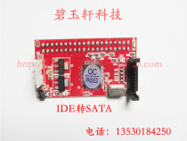 Video recorder Hard disc CD ROM CD-ROM Conversion Card IDE Go SATA transfer connector and port transfer card