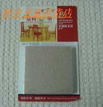 Den footbed table and chair feet protection cushion felt square 1 plate 2 pieces (10 plate fit RMB25 )