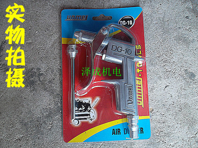 Unmei Pneumatics Full Aluminum Blown Dust Gun Car Wash Computer Blow Dust Blow Long Nozzle Short Nozzle Dusting Gun