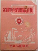 Save the deposit for the deposit