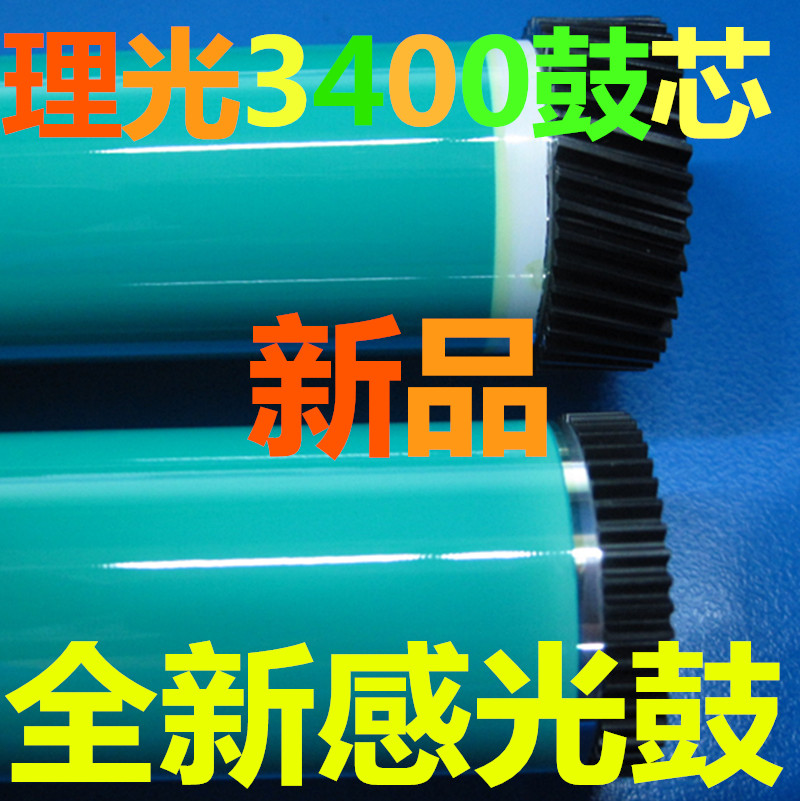 Suitable for Ricoh 3400 3400 3410 3510 3500 310 drum light sensing drum
