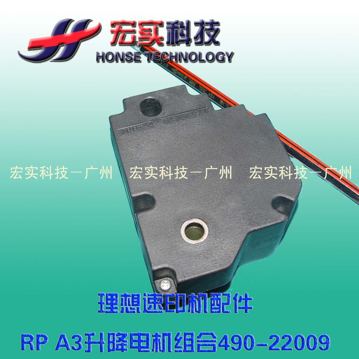 The BREAKING is suitable for the ideal Al l Withdrawal Machine RP A3 Lift Motor Combination 490-22009