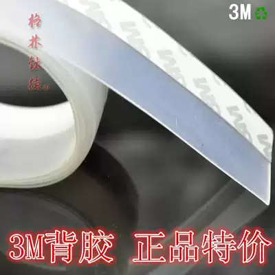 3M silicone strip glass door and window sealing strip soundproof strip self-adhesive windproof wooden door slit door frame door bottom windshield