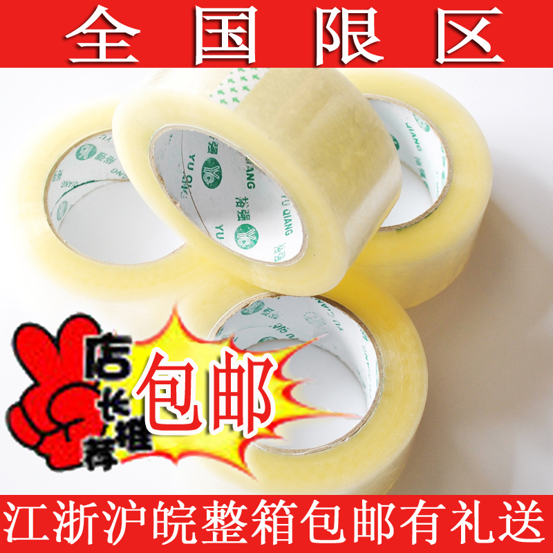 High viscosity transparent adhesive tape wholesale width 4 5cm meat thickness 1 5cm seal case adhesive tape paper manufacturer direct
