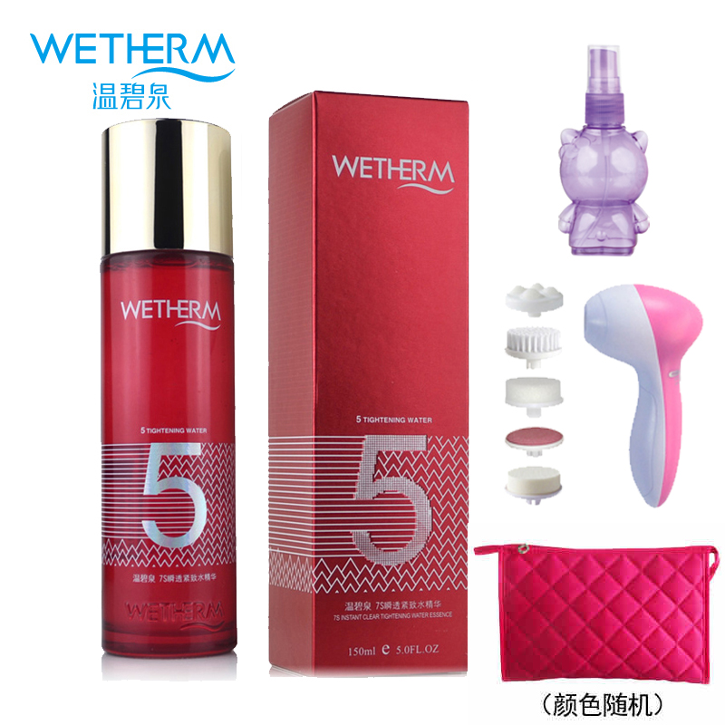 温碧泉专柜正品7S瞬透紧致水精华5号紧致水150ml 保湿紧肤爽肤水