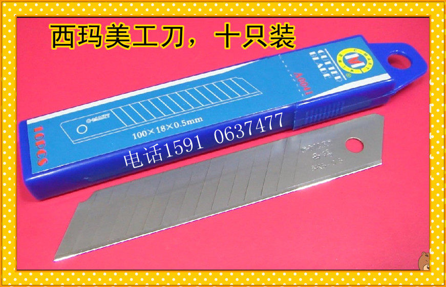Utility knife pack of 10 7 yuan