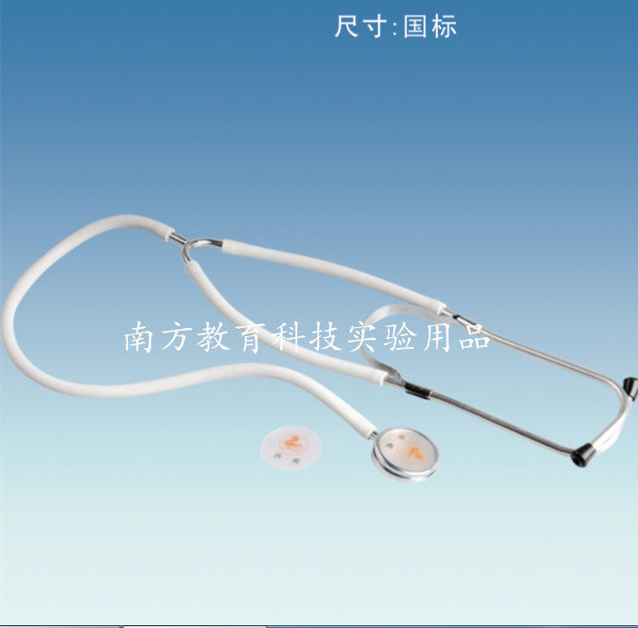 02101听诊器 医用级听诊器可听胎心 小学科学 医疗器材 教学仪器