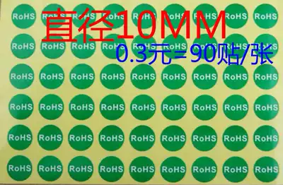 Spot environmental label RoHS green white lettering paper 10MM environmental protection round adhesive label environmental protection sticker