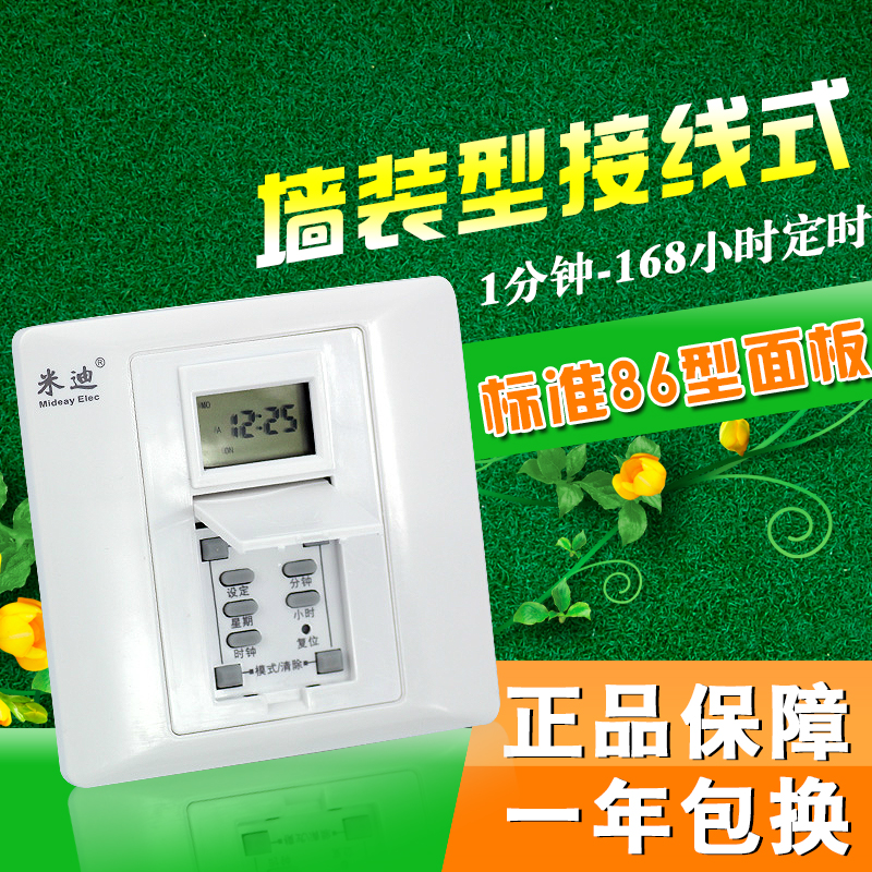 Midi 86 wall-mounted wiring type timer switch panel socket automatic power-off electronic time control intelligent cycle