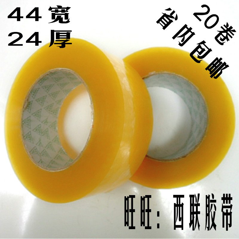 Introversion 4 5 wide 2 5 thick Punch Crown Promotion Transparent Adhesive Tape Seal Box Express Adhesive Tape to make printed adhesive tape