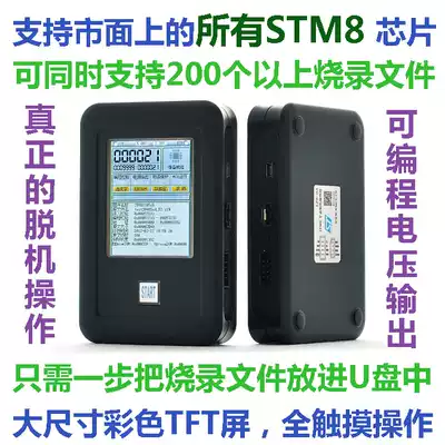 Crown Promotion 8s STM8L offline programming burner downloader professional premium LF8-03