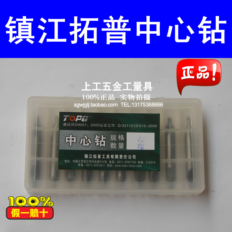 Zhenjiang Top Center Drill A Type 1 1 5 2 2 5 3 4 5 6 8mm Center Drill Bit