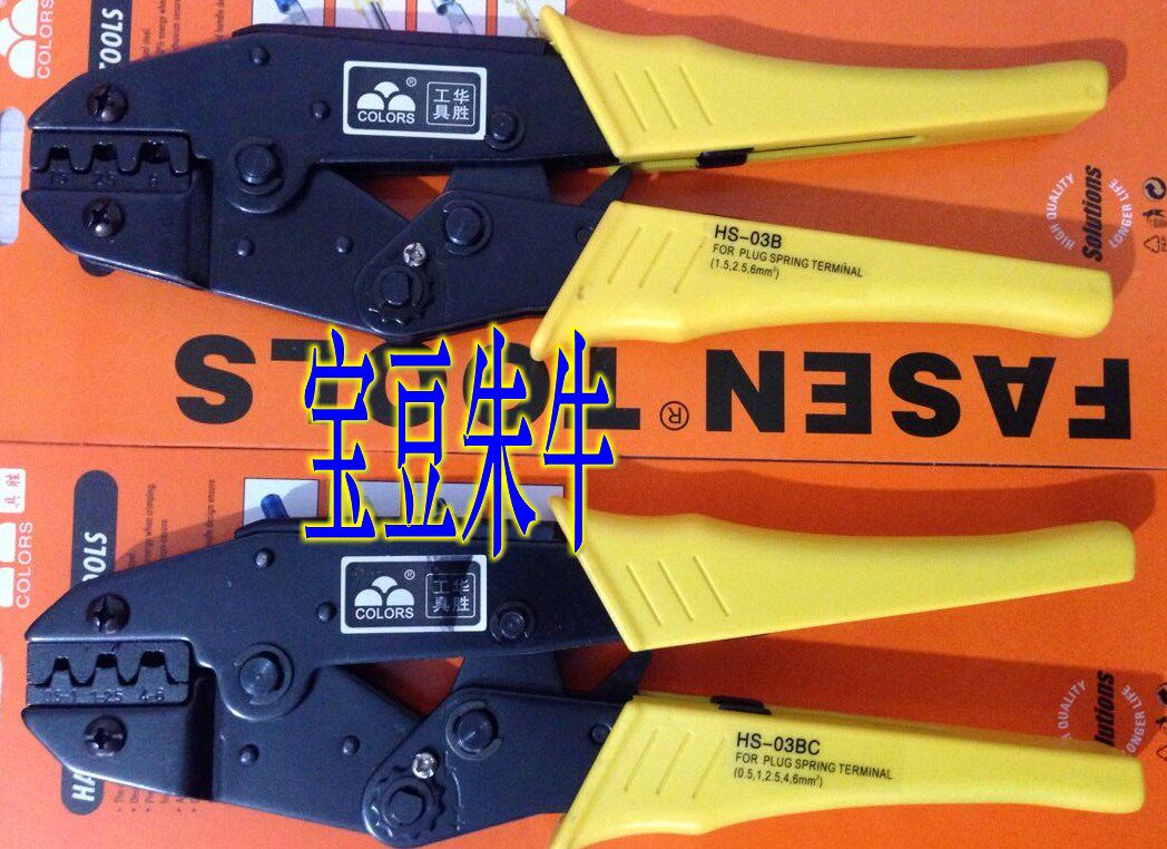 HS-03BC open terminal plug-in spring type 0 5-6 square crimping pliers HS03BC Huasheng three color tools