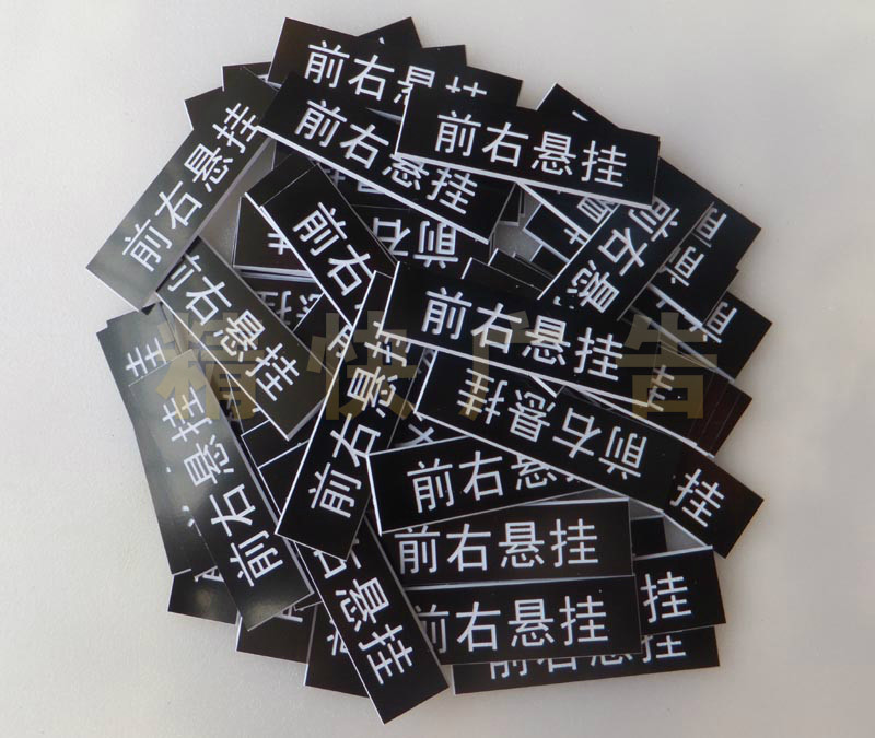 Two color plate carving sign custom plastic nameplate plastic label electric cabinet label