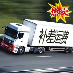 Freight to make up the difference in price special auction