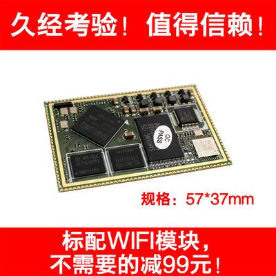 Arm开发板android开发板安卓arm11开发板核心板s3c6410开发板