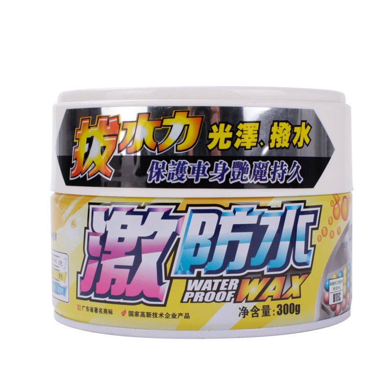 保赐利车腊激防水蜡汽车车蜡 固蜡打蜡用品摩托车蜡专用固体蜡