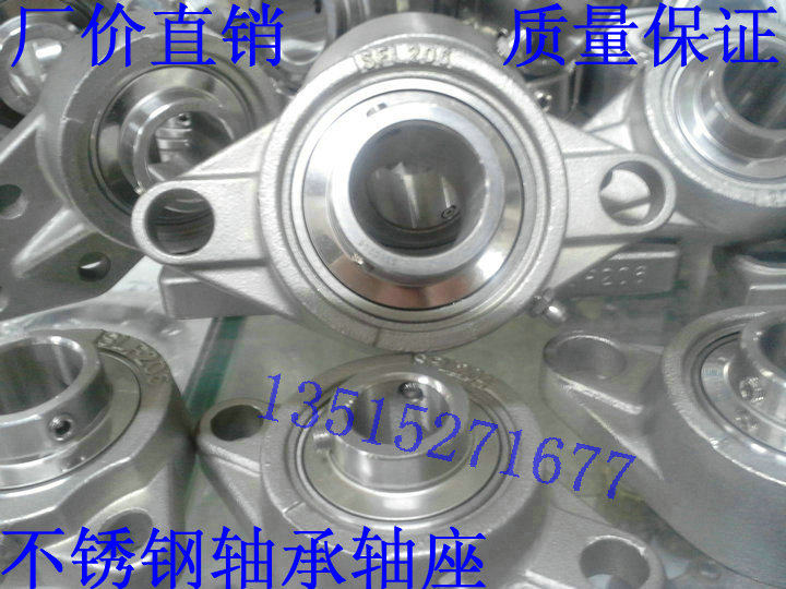 Stainless steel bearing axle seat SUCFL201 SUCFL202 SUCFL202 SUCFL204 SUCFL204 SUCFL205 SUCFL205