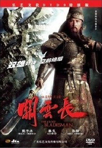 电影关云长 DTS 1DVD D9 甄子丹 姜文 孙俪 聂远