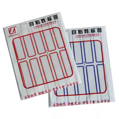 Zhuolian Zhuolian Self-adhesive Label ZL104 Lengthened 75*20mm Ordinary self-adhesive Handwriting