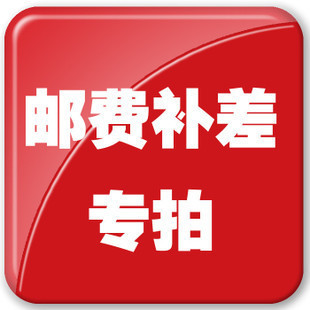Special link for postage or price difference of Xunwei.com Shenzhen store, take as many pieces as you pay